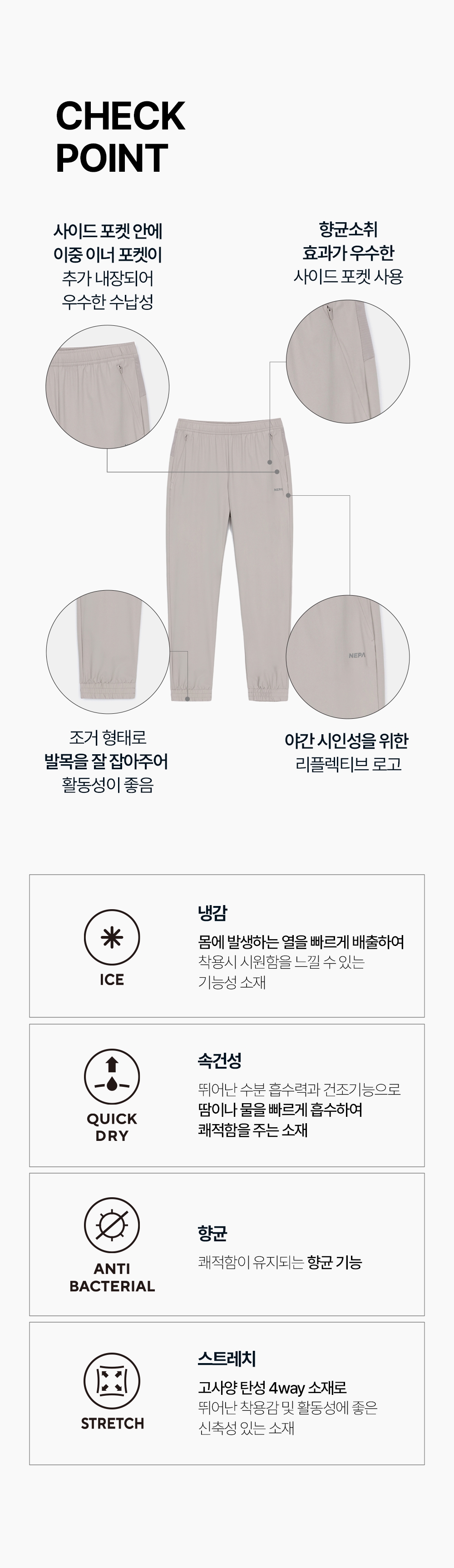 여성 아이스테크쉘 조거팬츠
