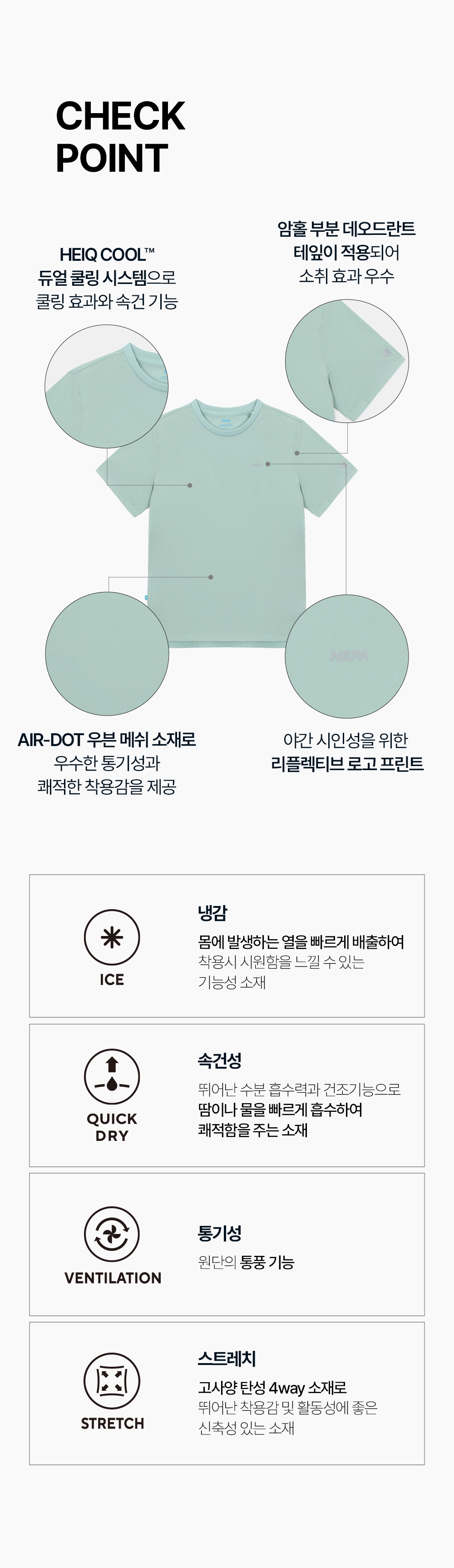 여성 아이스테크쉘 반팔 라운드 티셔츠 7K45334K10 PEPPERMINT 상세설명 이미지