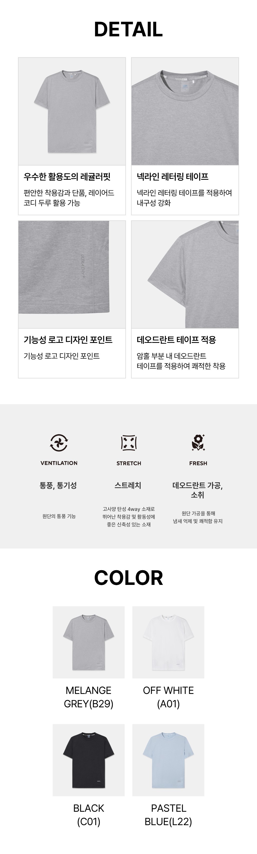 남성 벨로스터 반팔 라운드 티셔츠