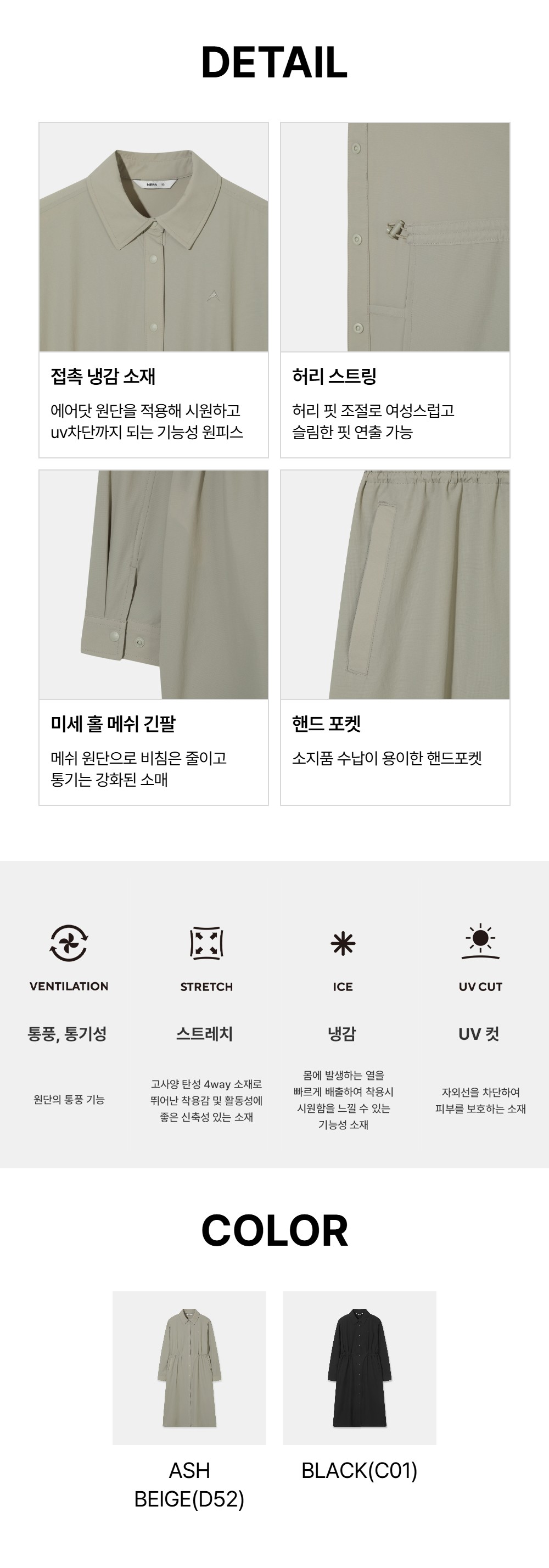 여성 컴포 쿨 롱 셔츠 원피스