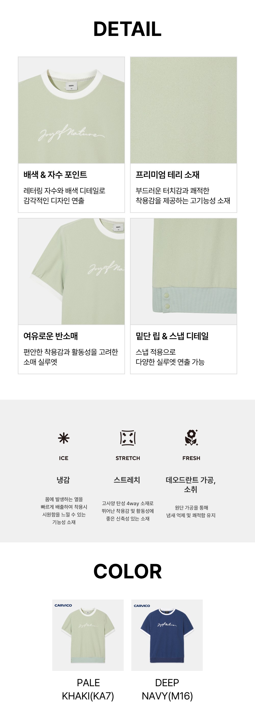 여성 아이스테리 반팔 라운드 티셔츠