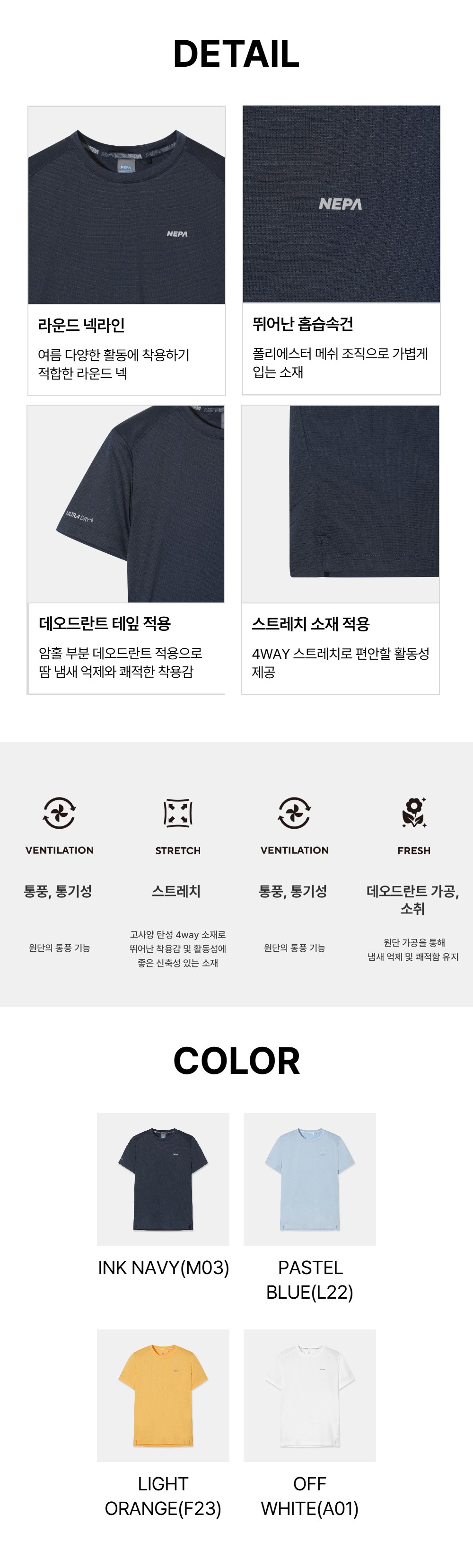 여성 벨로스터 반팔 라운드 티셔츠