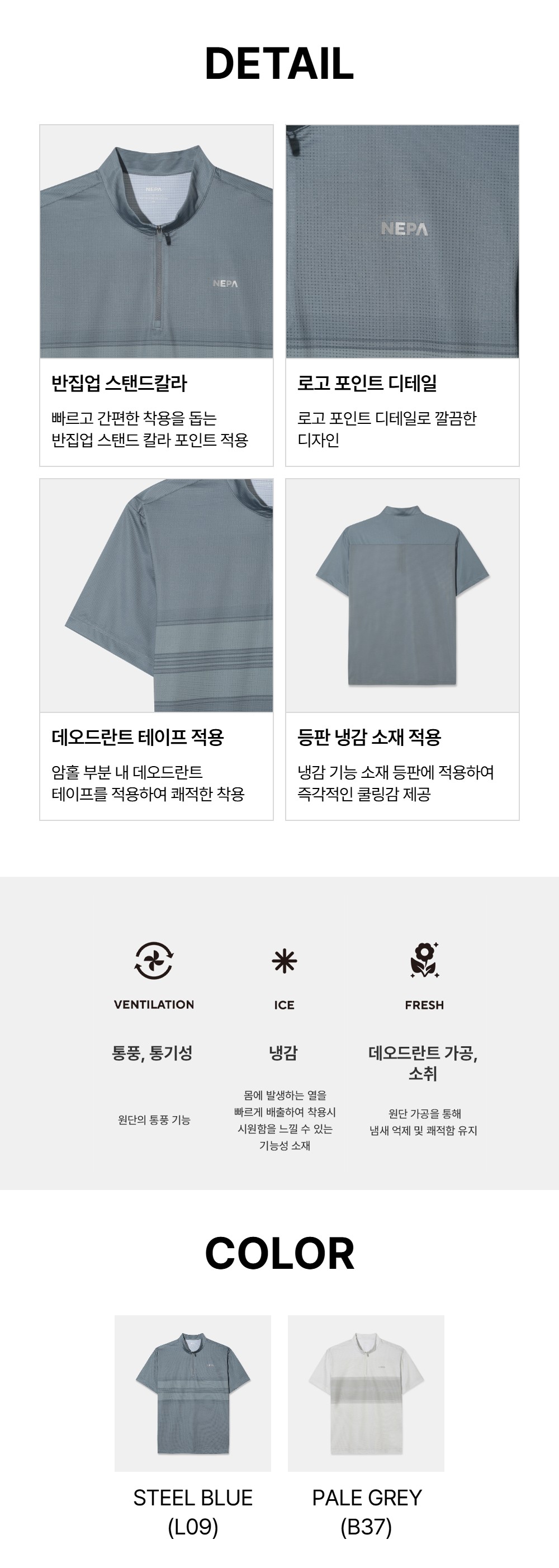 남성 블록 패턴 아이스 반팔 집업 티셔츠