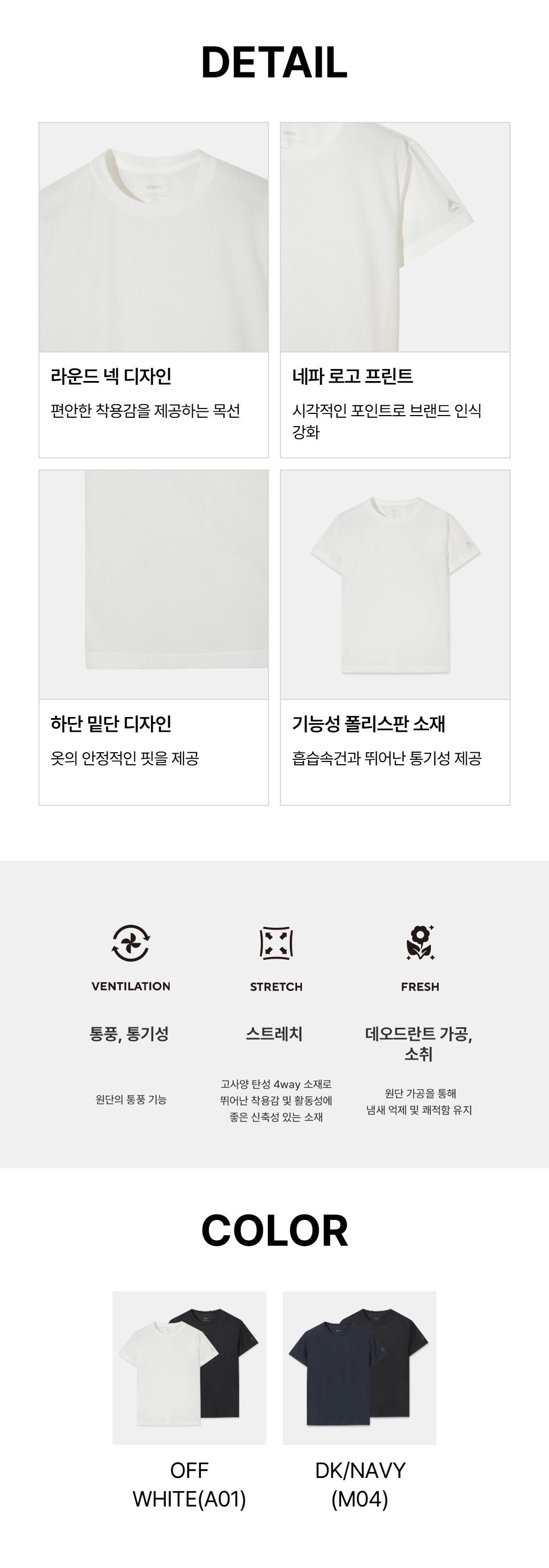 공용 데일리 메쉬 반팔 라운드 티셔츠(PACK)