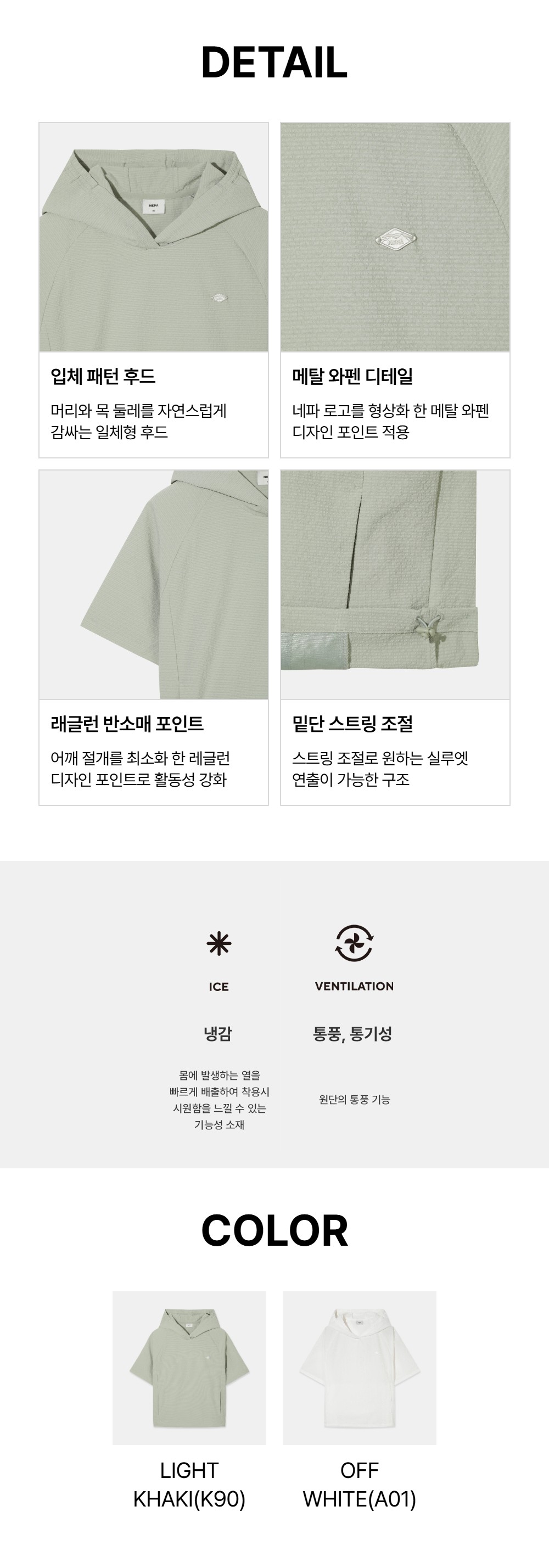 여성 시어서커 반팔 후디