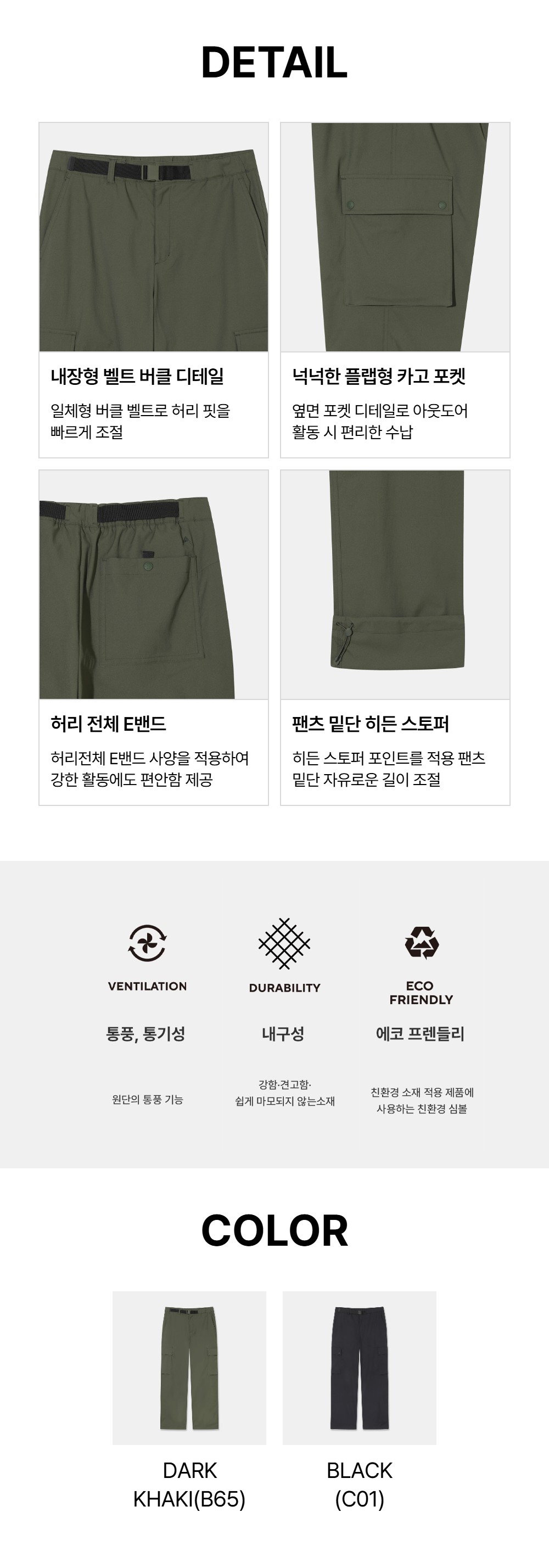 남성 프라임 코튼 라이크 릴랙스핏 팬츠