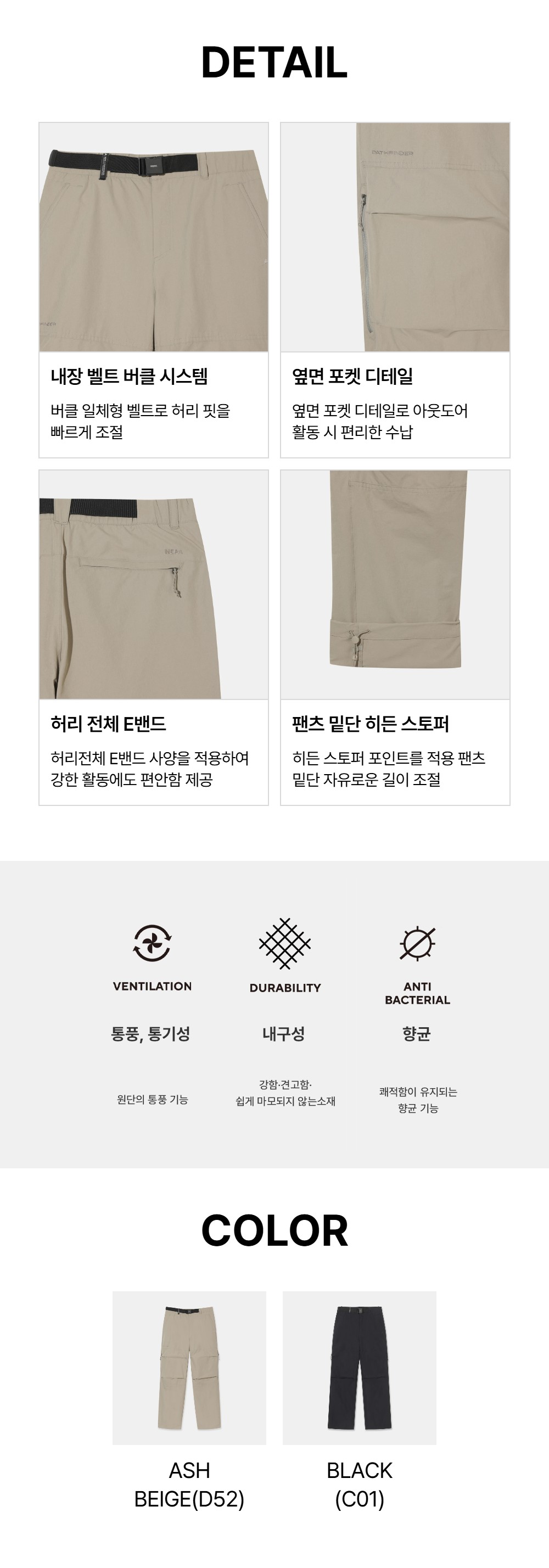남성 패스파인더 릿지 벤틸레이션 팬츠