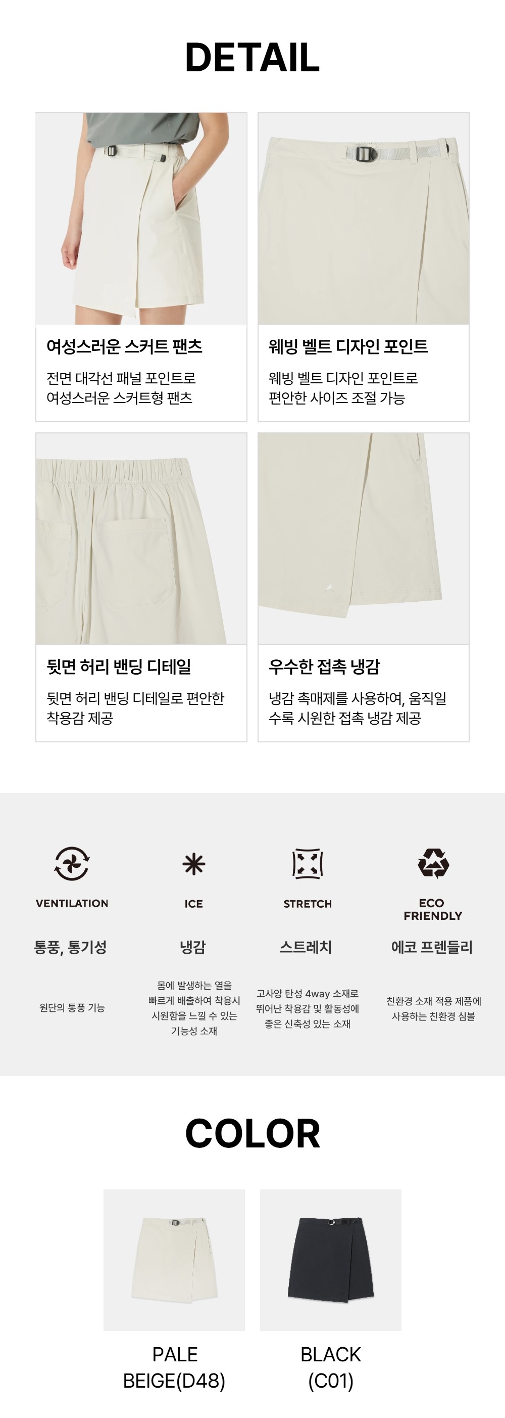여성 컴포 큐롯 숏 팬츠