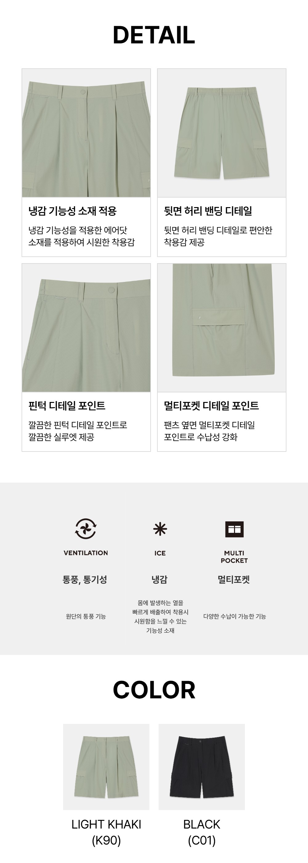 여성 컴포 쿨 반바지