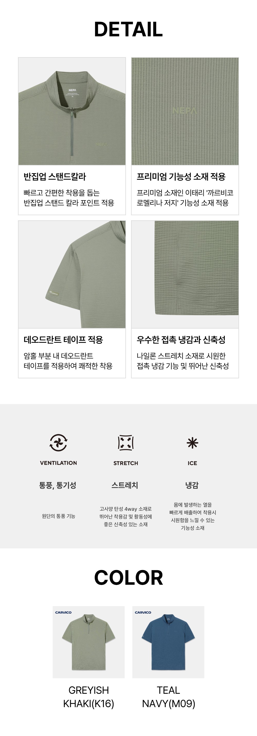 남성 리뉴 시어서커 반팔 집업 티셔츠