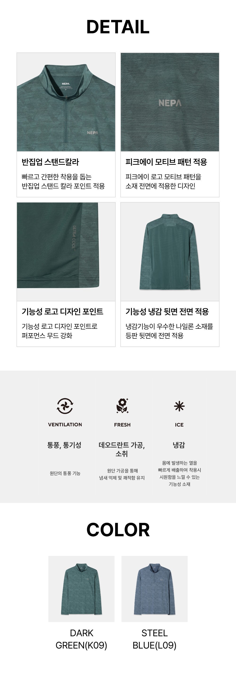 남성 패턴 아이스 긴팔 집업 티셔츠
