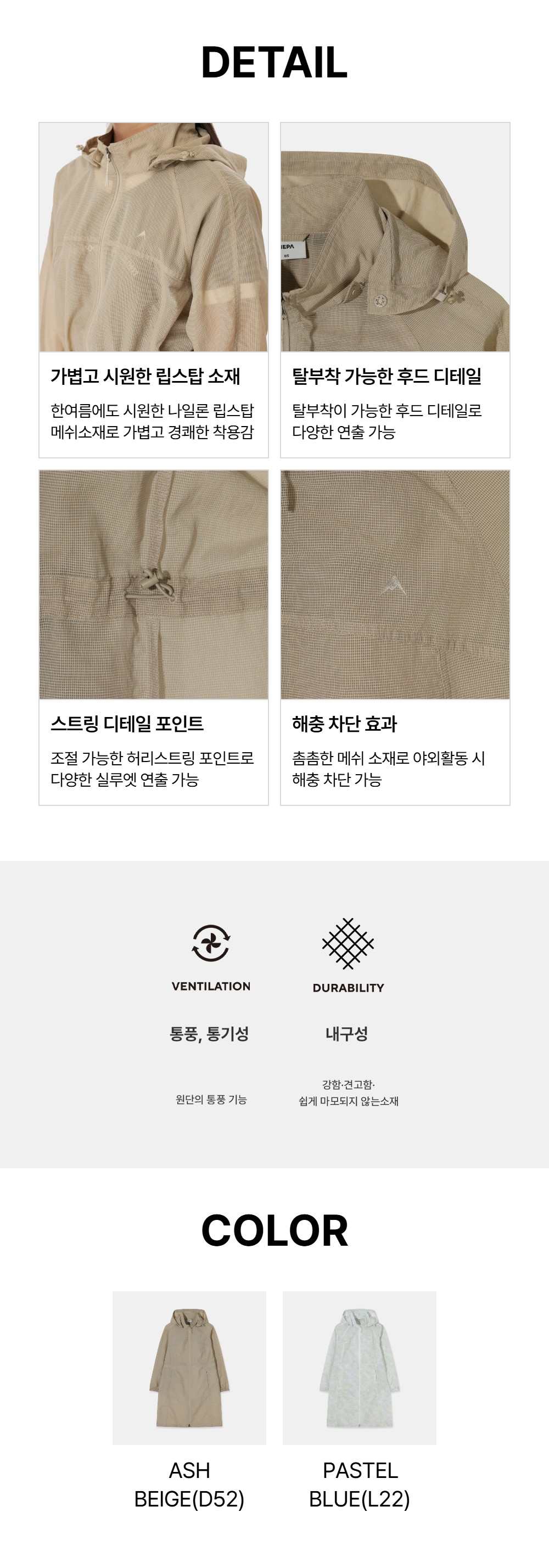 여성 모노 메쉬 롱 자켓