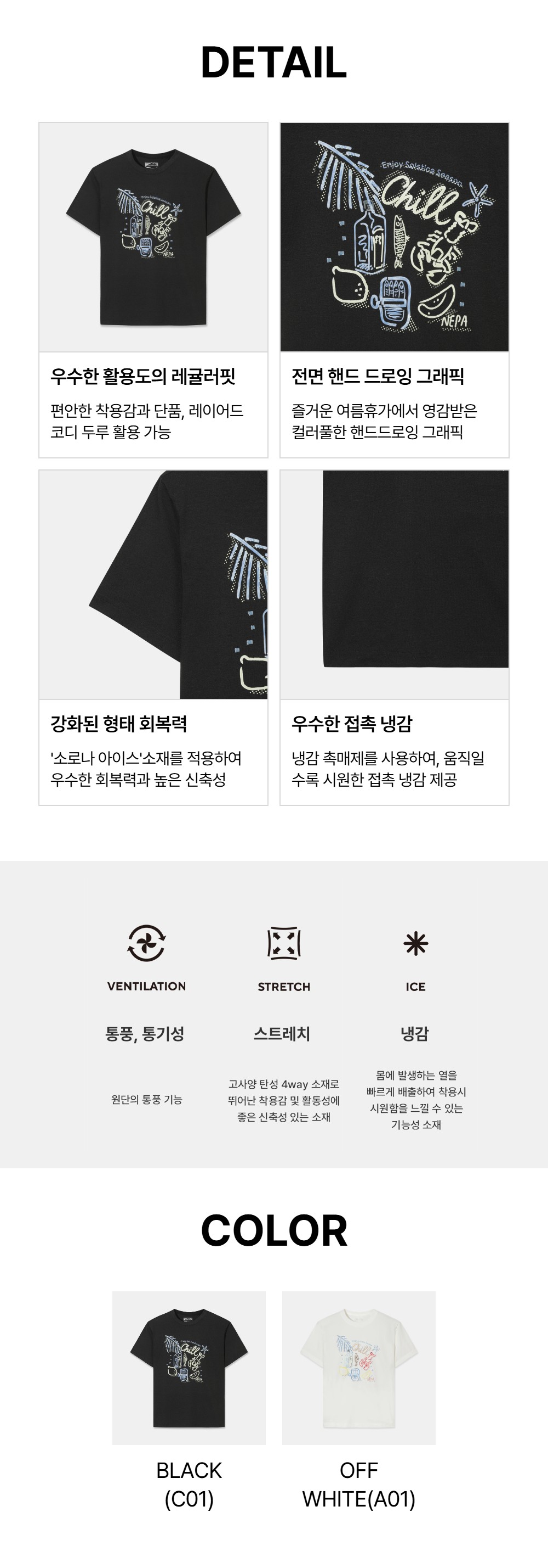 공용 핫썸머 그래픽 반팔 라운드 티셔츠