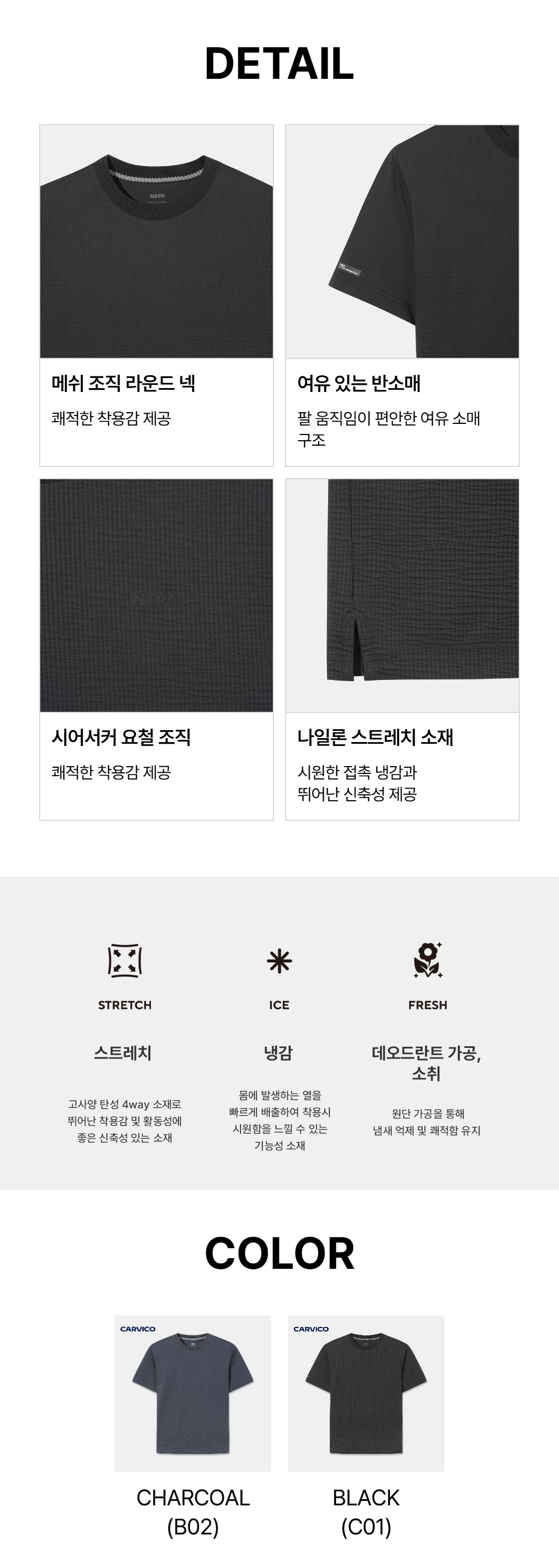 남성 리뉴 시어서커 반팔 라운드 티셔츠