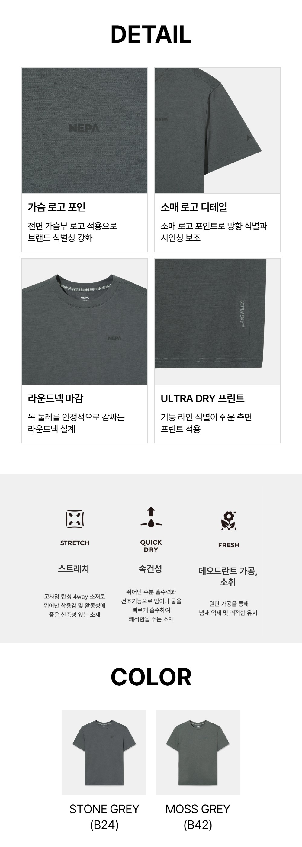 남성 모션드라이 에어 로고 베이직 라운드 티셔츠