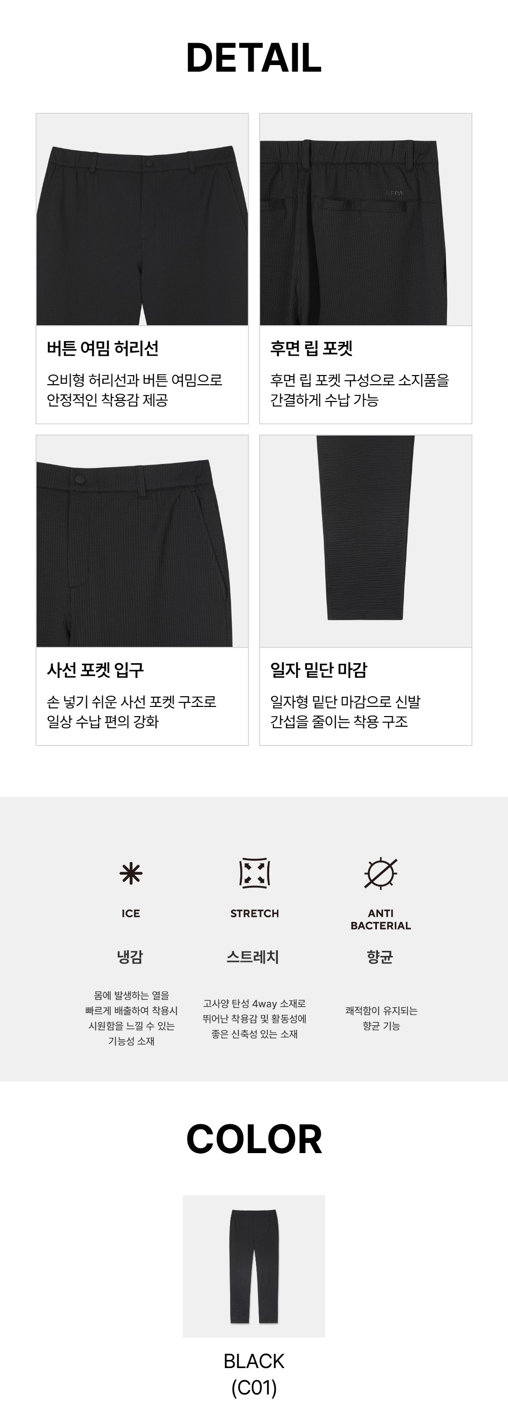 남성 리뉴 시어서커 팬츠