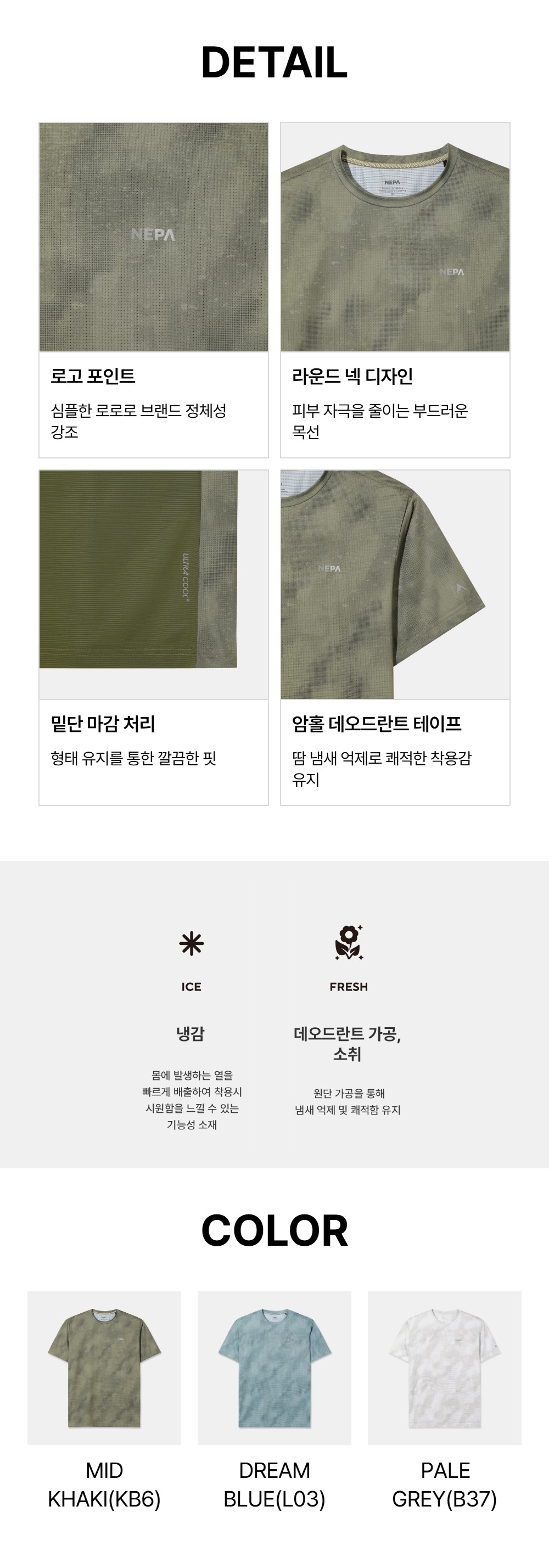 남성 아이스 패턴 반팔 라운드 티셔츠