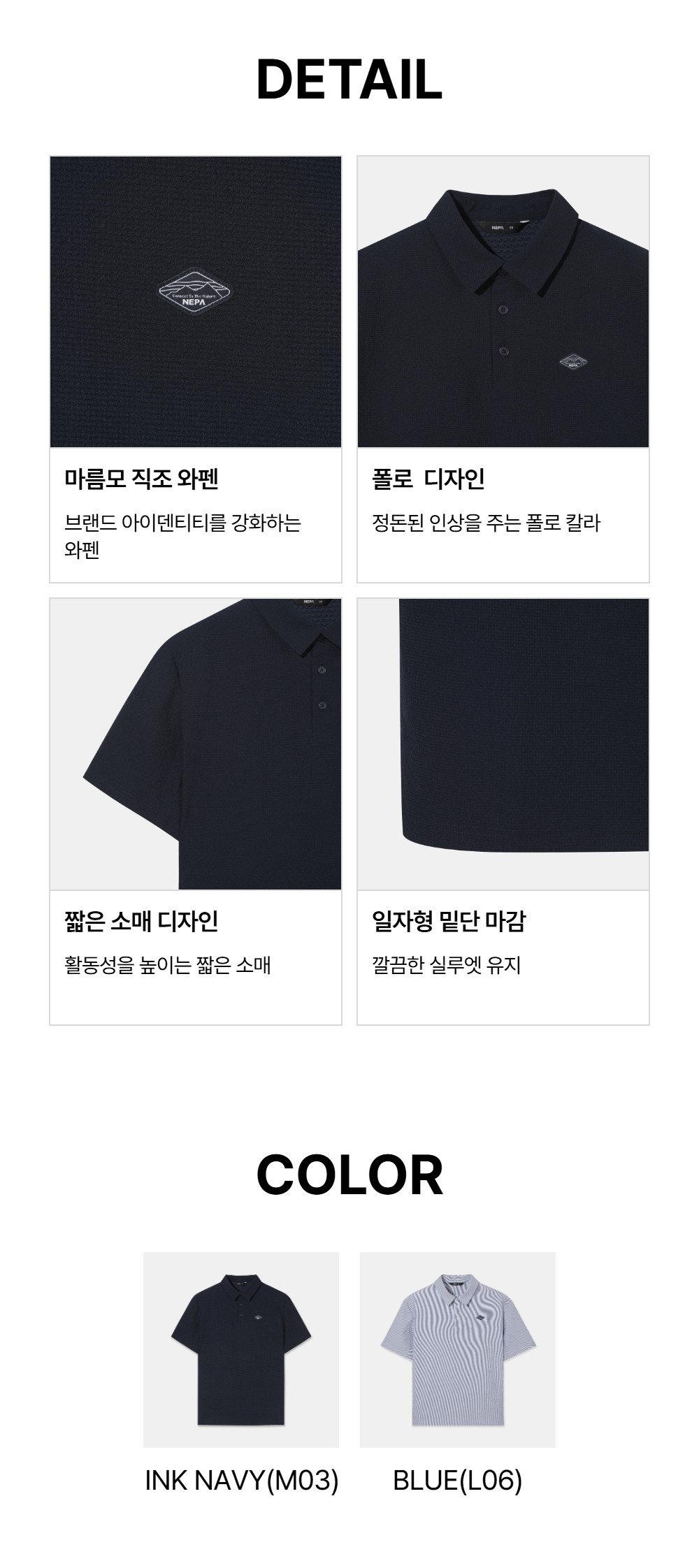 남성 시어서커 반팔 폴로 티셔츠