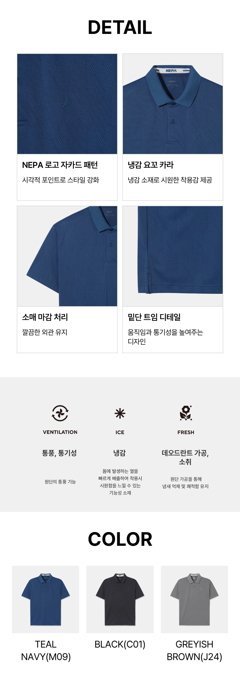 남성 자카드 반팔 폴로 티셔츠