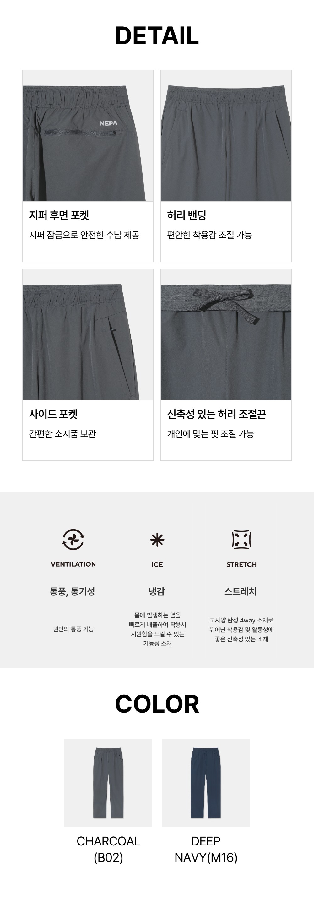 남성 아이스테크쉘 우븐 트레이닝 팬츠