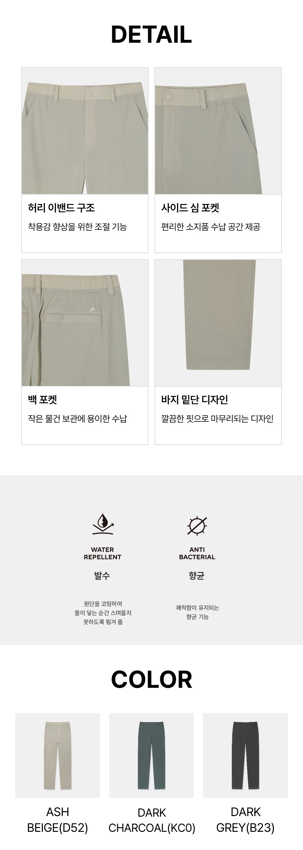 남성 디플라이 트라이자 팬츠
