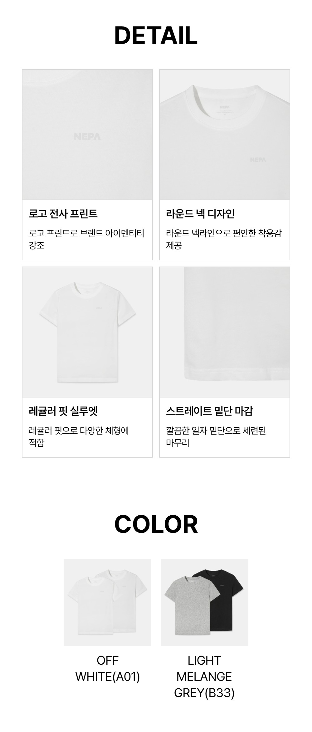 공용 데일리 C/P 반팔 라운드 티셔츠 팩