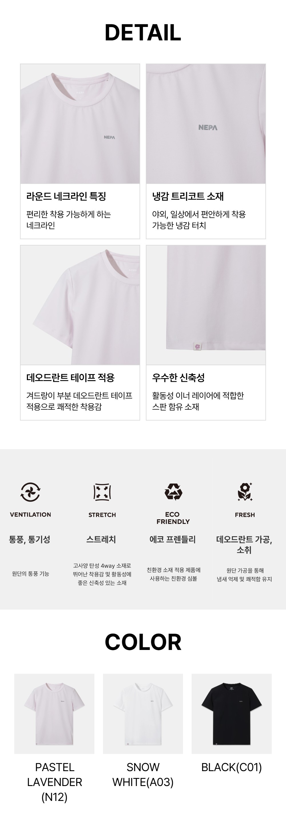 여성 데이 베이직 반팔 라운드 티셔츠
