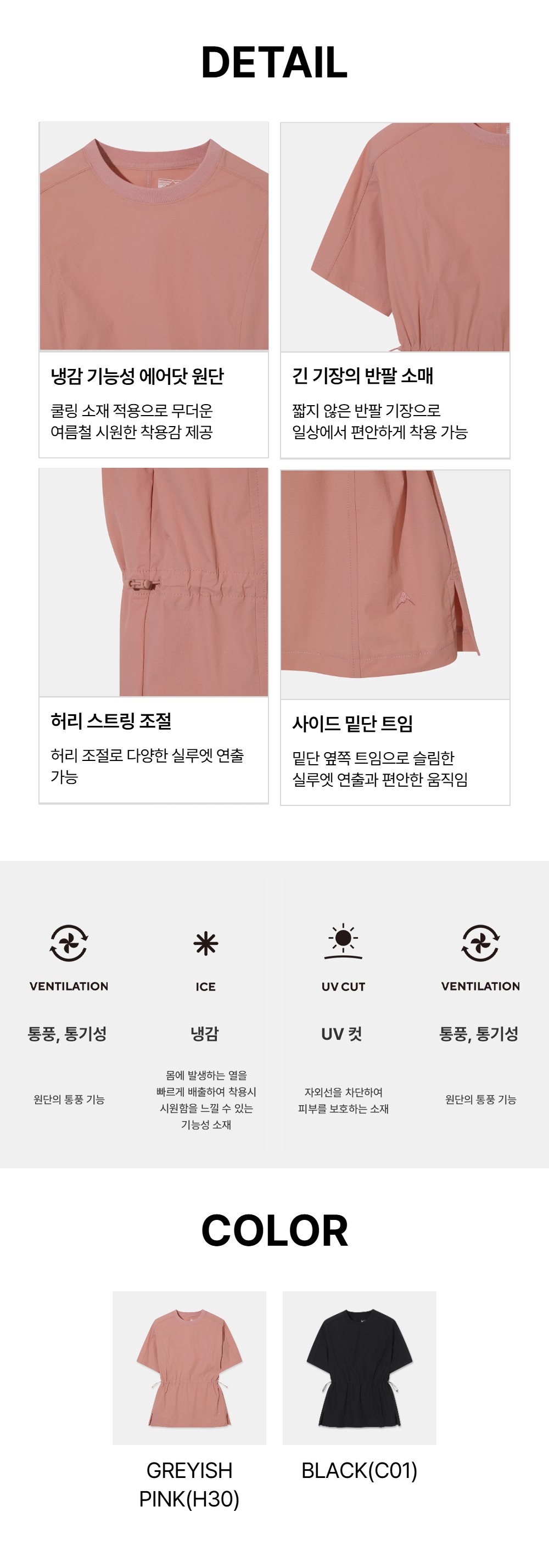 여성 컴포 쿨 반팔 롱 라운드 티셔츠