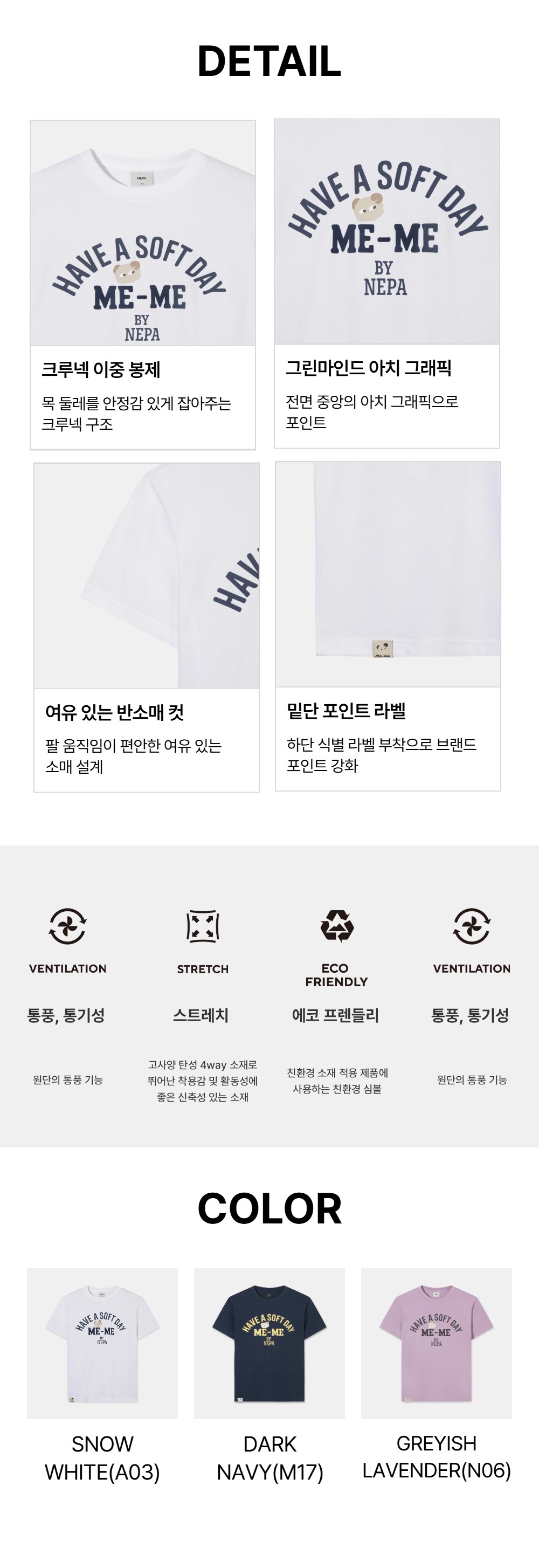 공용 그린마인드 메-메 아치 그래픽 반팔 라운드 티셔츠