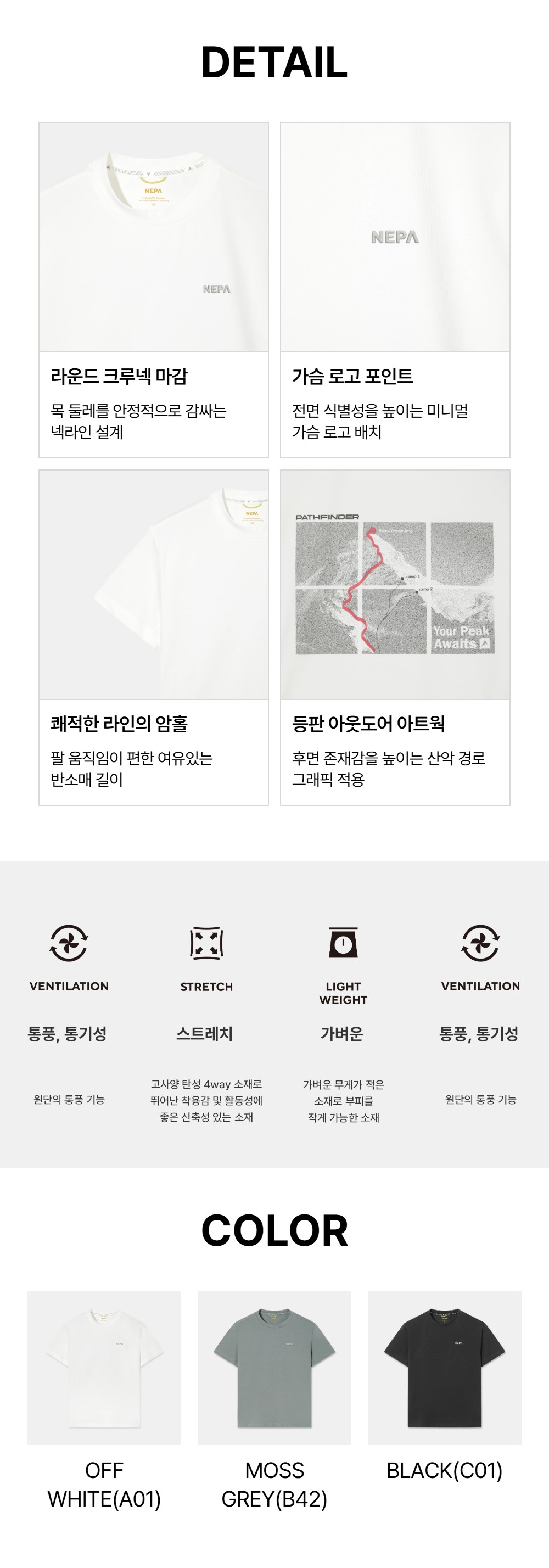 공용 패스파인더 반팔 라운드 티