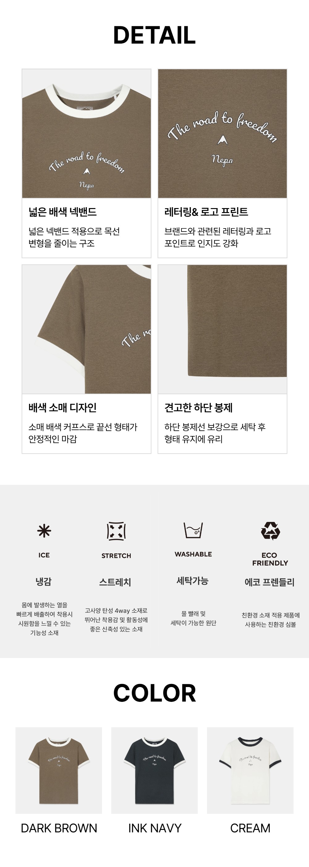 여성 씨타 로고 링거 반팔 라운드 티셔츠
