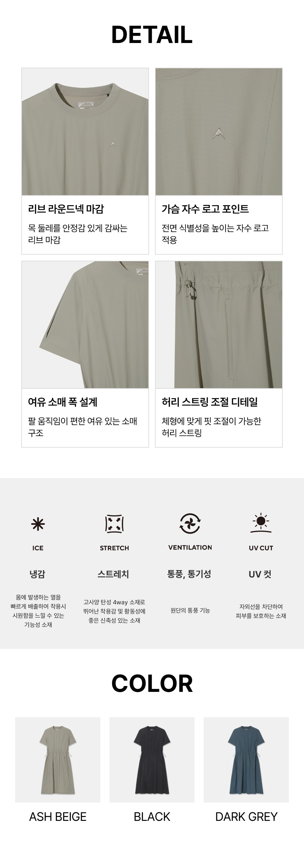 여성 컴포 쿨 반팔 원피스