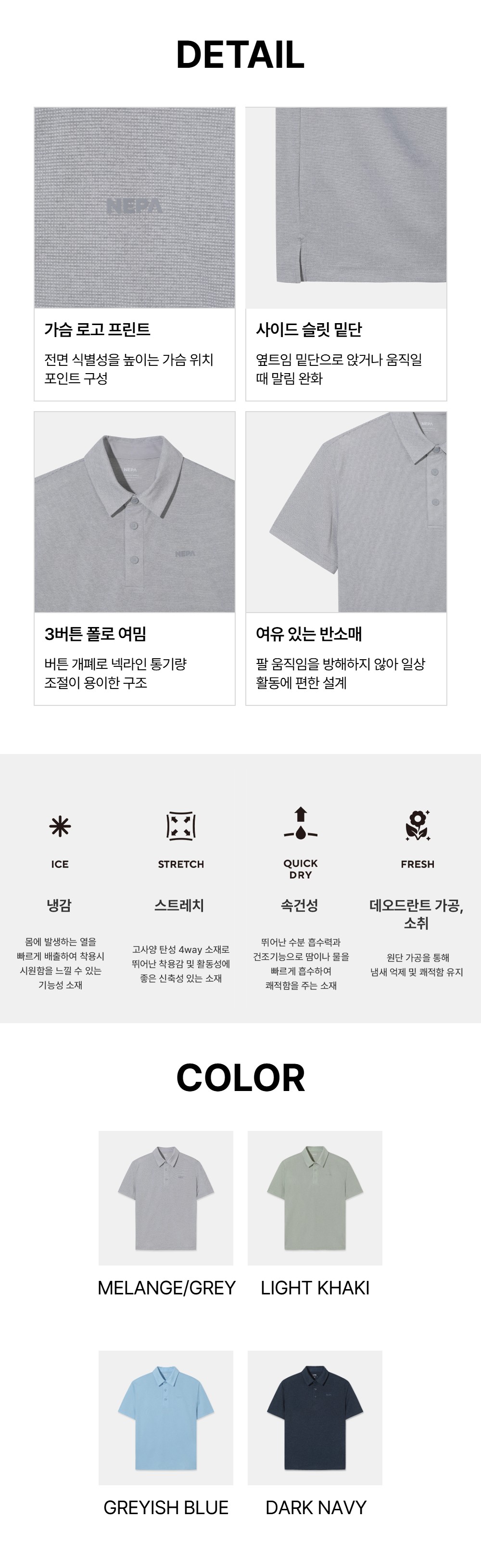남성 에어플로우 반팔 폴로 티셔츠