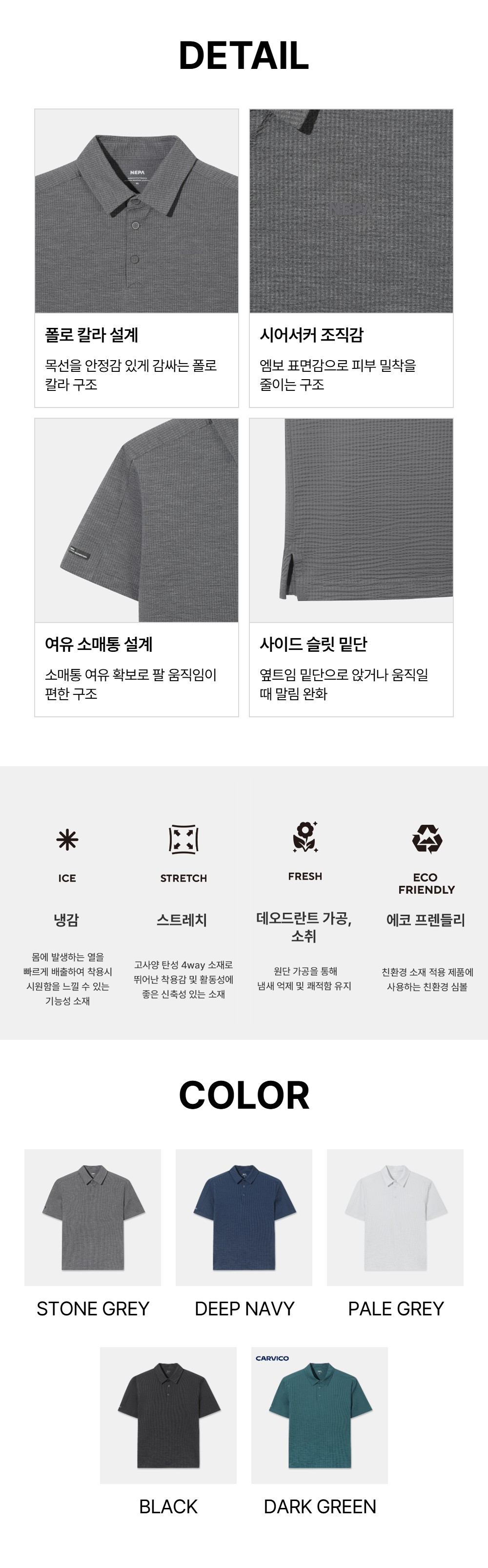 남성 리뉴 시어서커 반팔 폴로 티셔츠