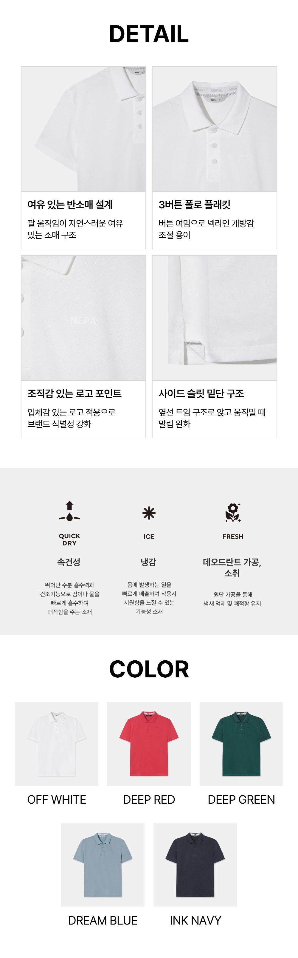 남성 러프 쿨 피케 반팔 폴로 티셔츠