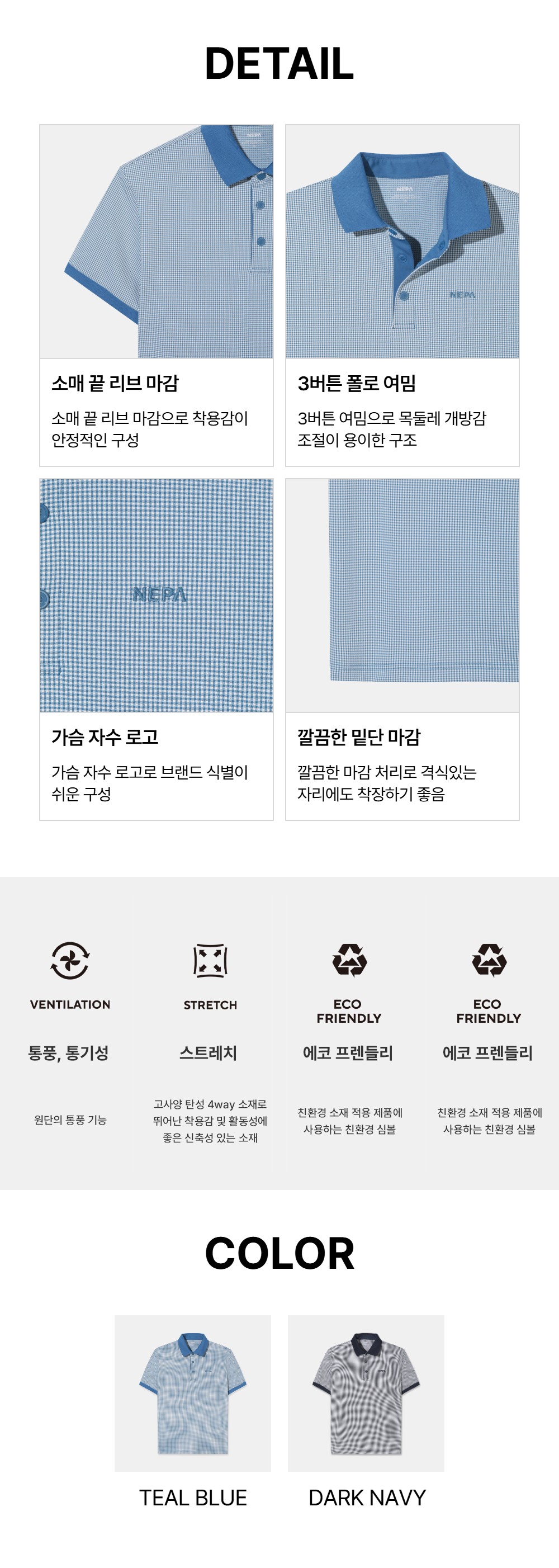 남성 미니 체크 반팔 폴로 티셔츠