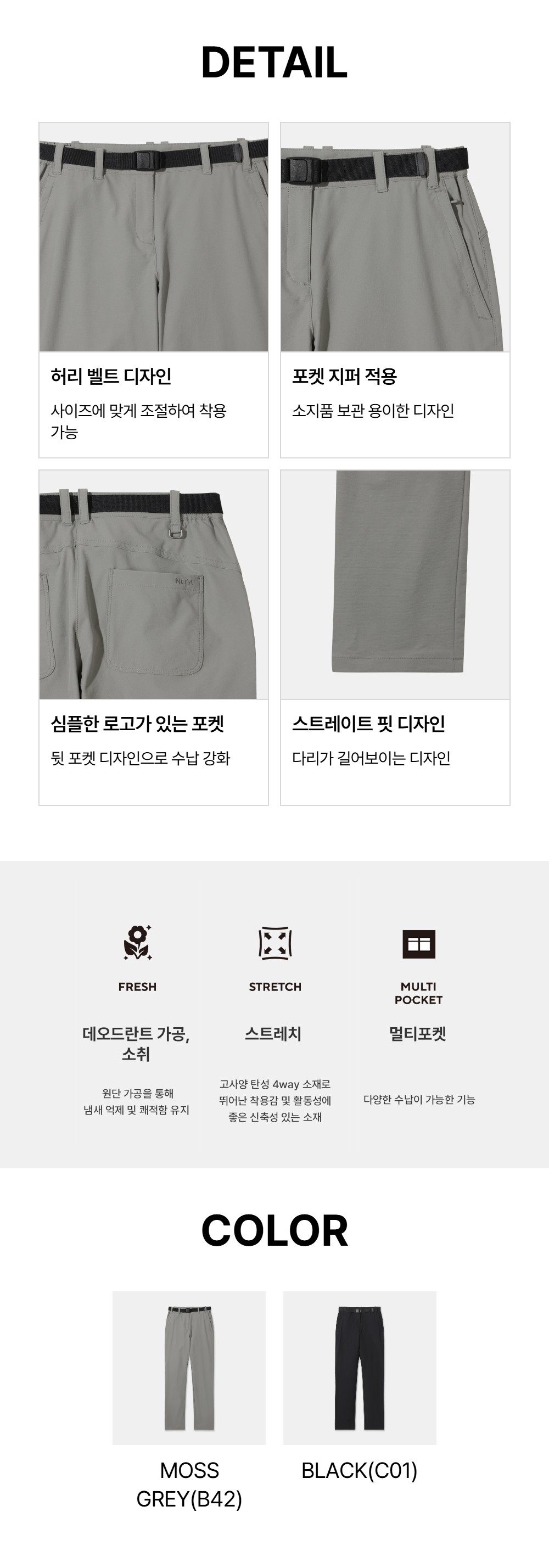 여성 탄탄 팬츠