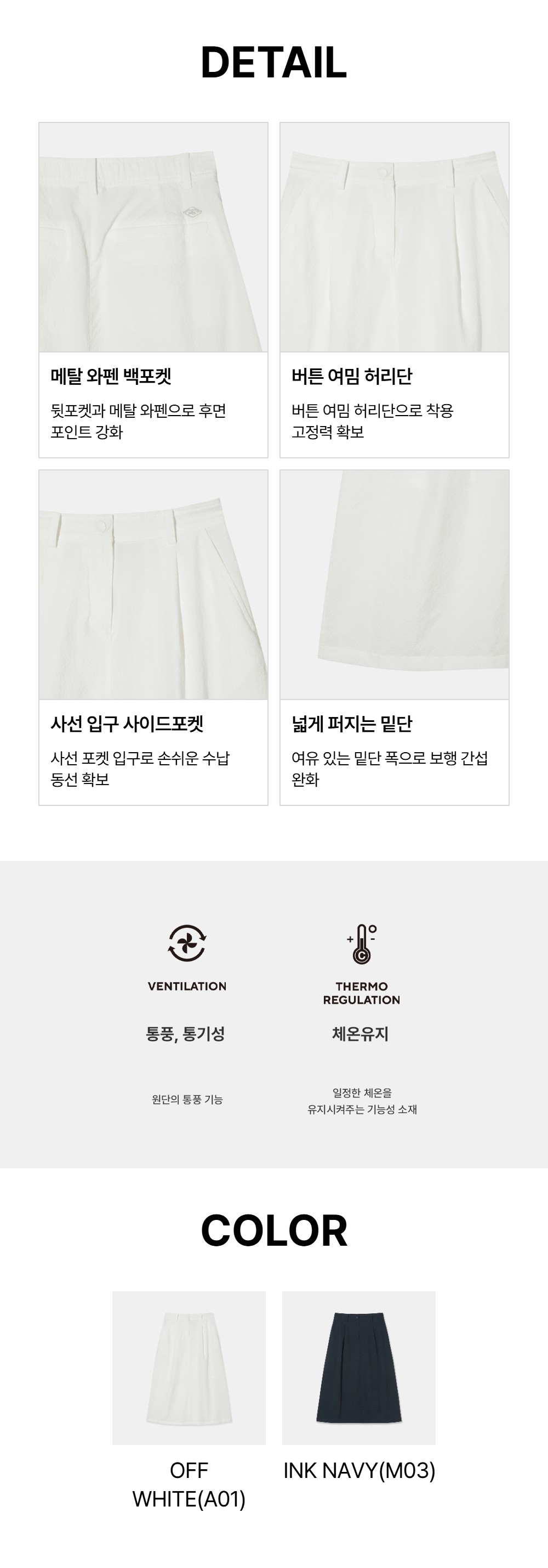 여성 시어서커 스커트