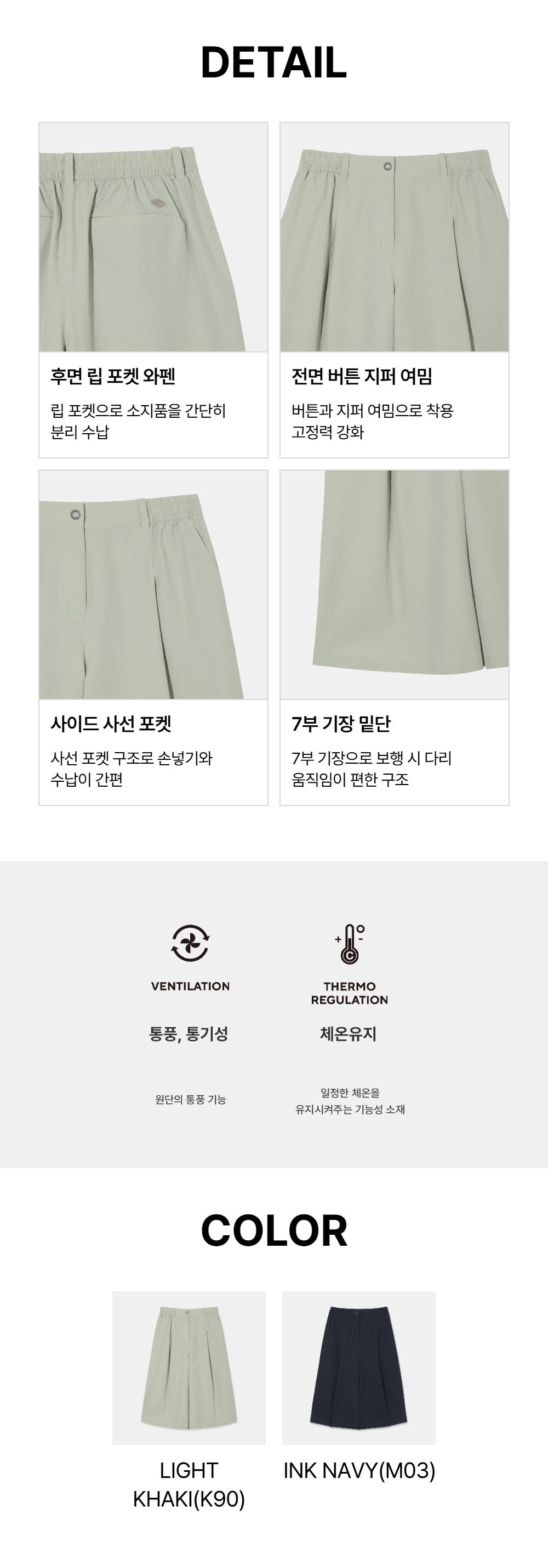 여성 시어서커 치마바지