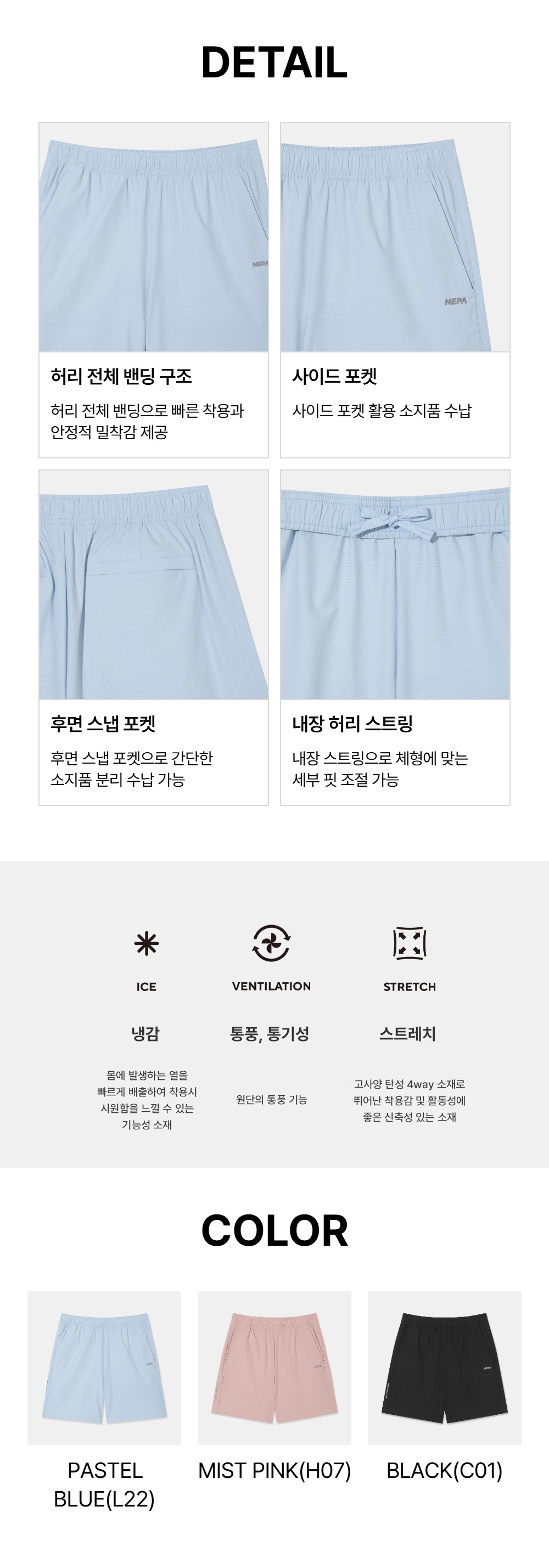 여성 아이스테크쉘 모션 도트 하프 팬츠