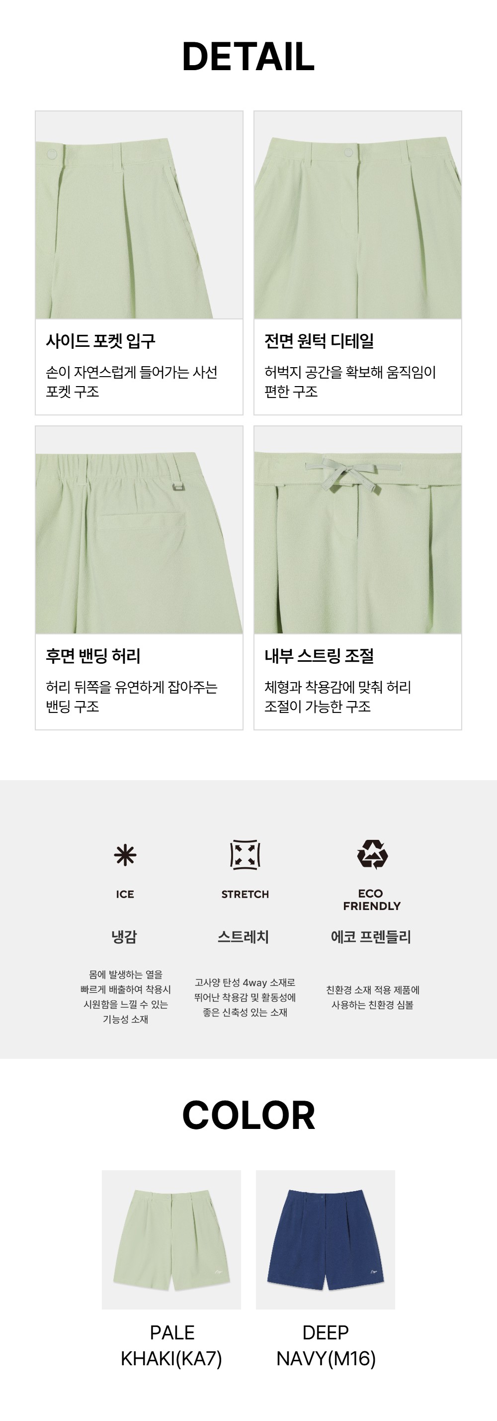 여성 아이스테리 하프 팬츠
