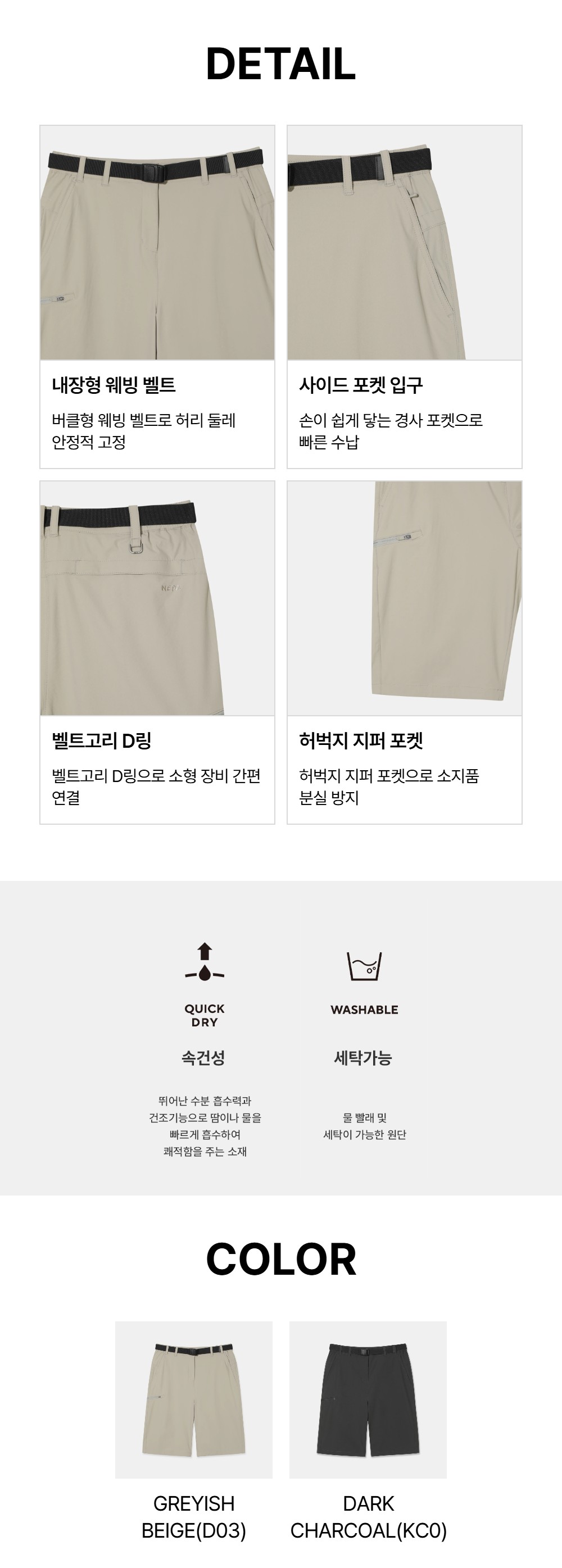여성 모션드라이 에어 하이킹 하프팬츠