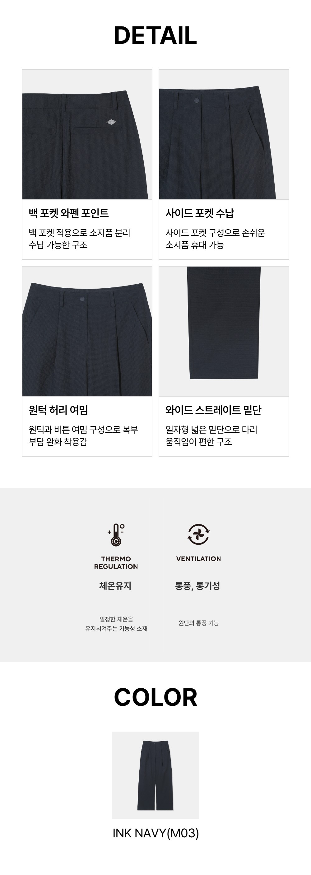 여성 시어서커 팬츠