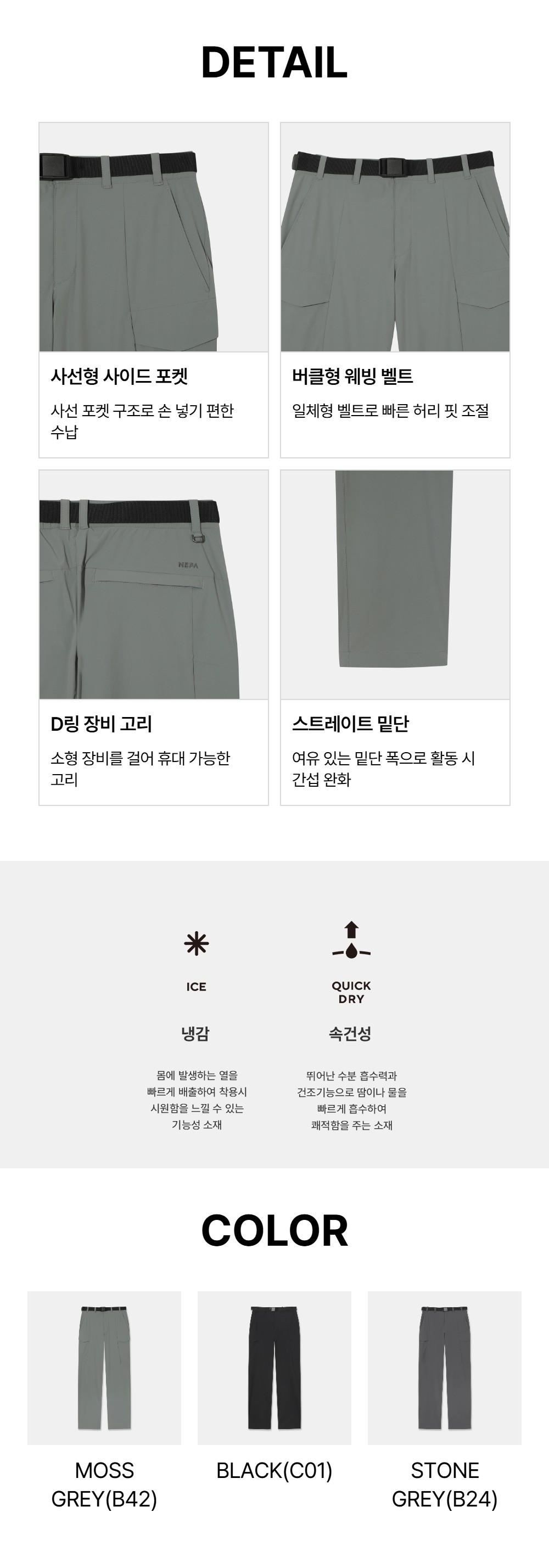 남성 탄탄 아이스 카고 팬츠