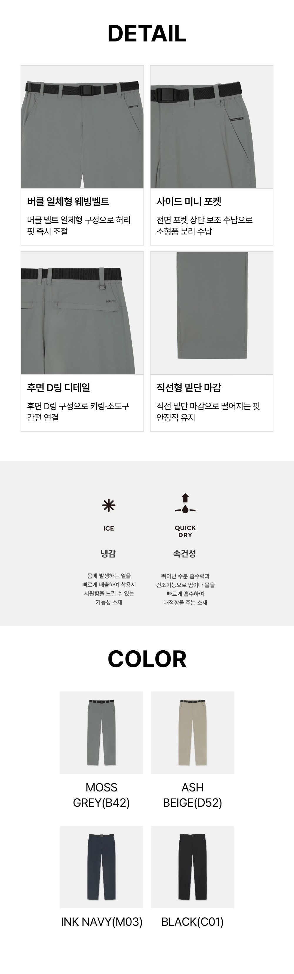 남성 탄탄 아이스 팬츠