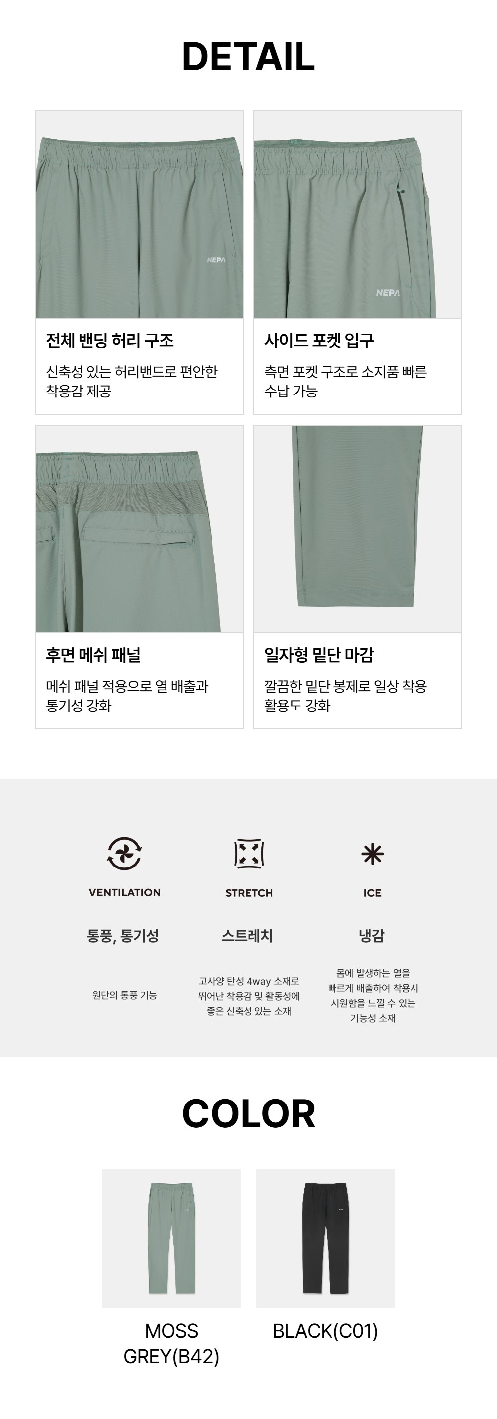 남성 아이스테크쉘 트리코트 트레이닝 팬츠