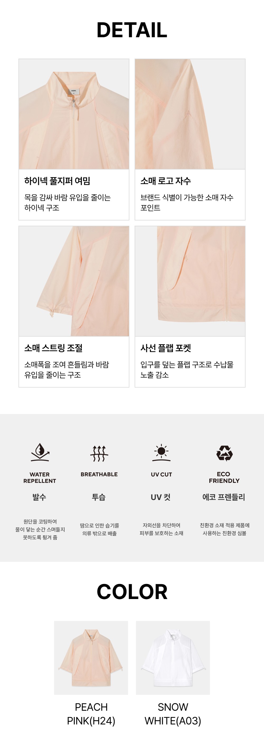 여성 글램 스텐넥 반팔 자켓