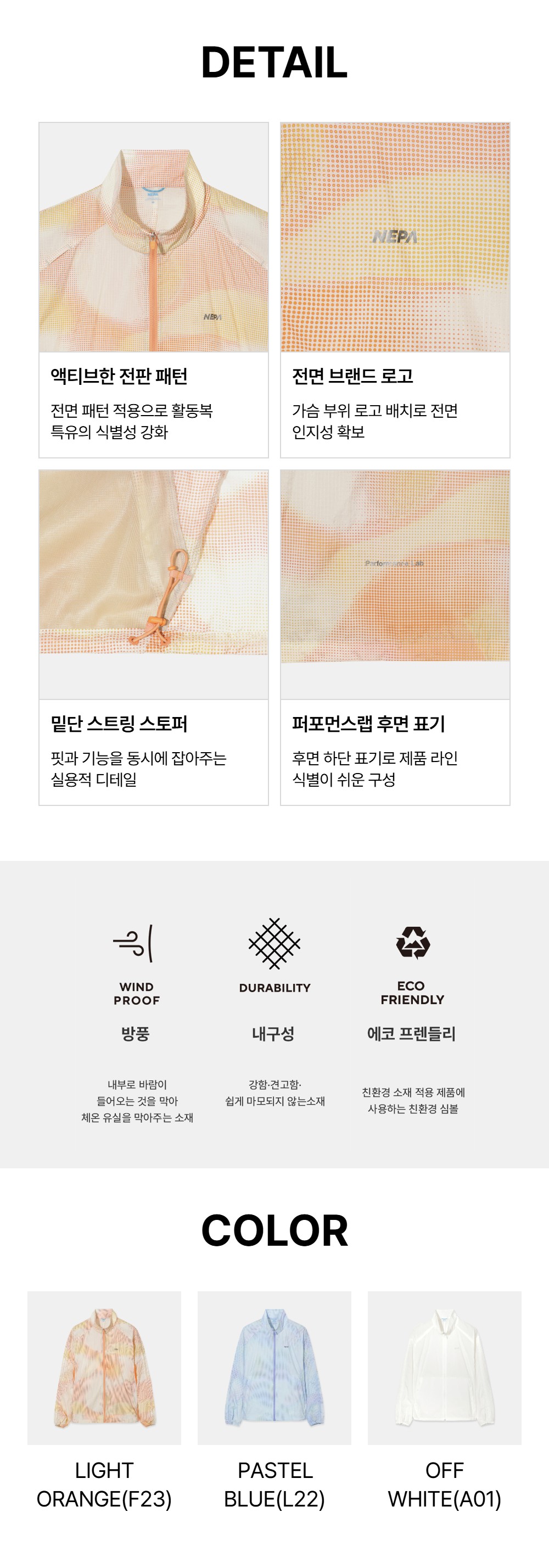 여성 퍼포먼스랩 울트라이트 방풍 자켓