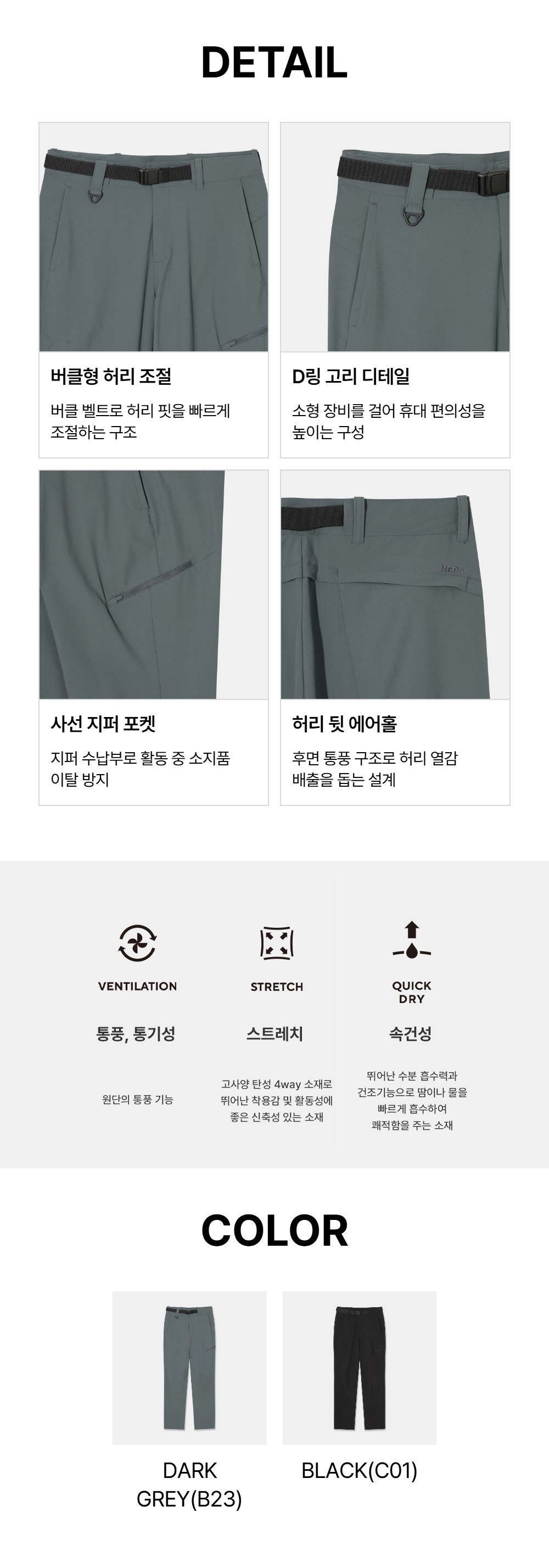 남성 모션드라이 에어 하이킹 팬츠