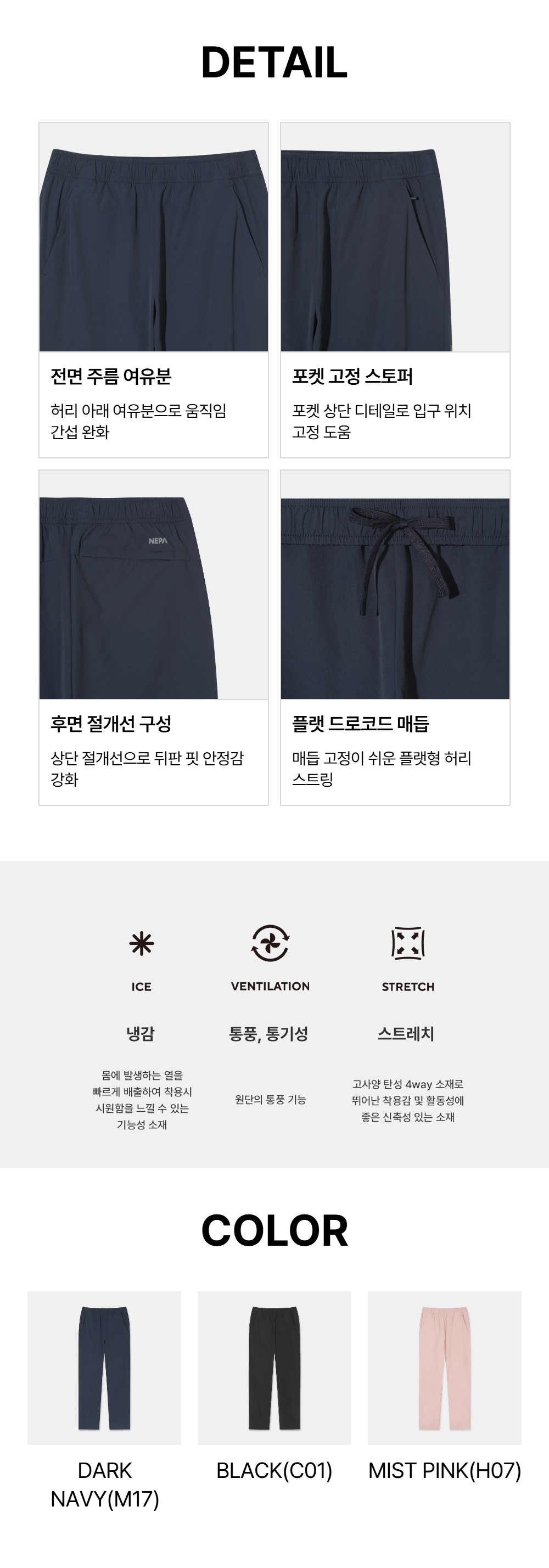 여성 아이스테크쉘 우븐 트레이닝 팬츠